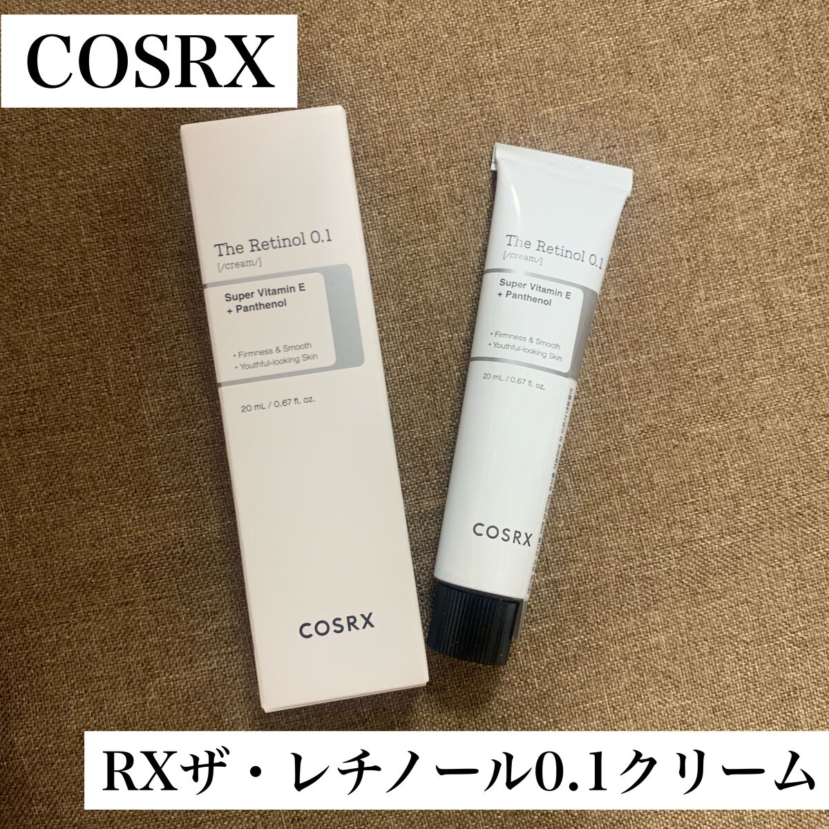 RXザ・レチノール0.1クリーム/COSRX/フェイスクリームを使ったクチコミ(1枚目)