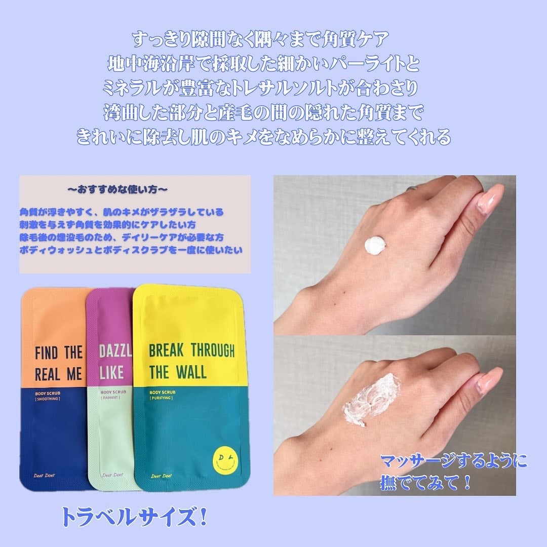 ボディスクラブ(パーライト×ソルト)/DearDoer/ボディスクラブを使ったクチコミ(3枚目)