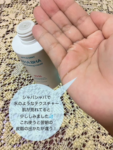 アップルミント AHA・BHA 10%リキッド/goodal/化粧水を使ったクチコミ(2枚目)