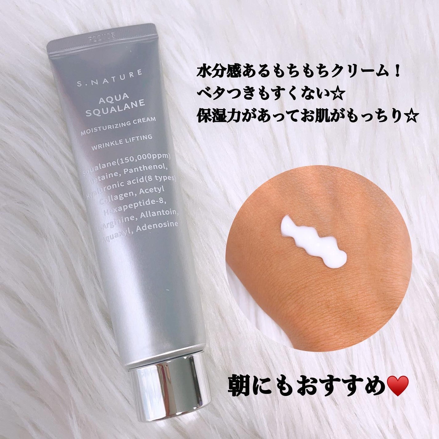 アクアスクワランモイスチャークリーム/S.NATURE/フェイスクリームを使ったクチコミ(3枚目)