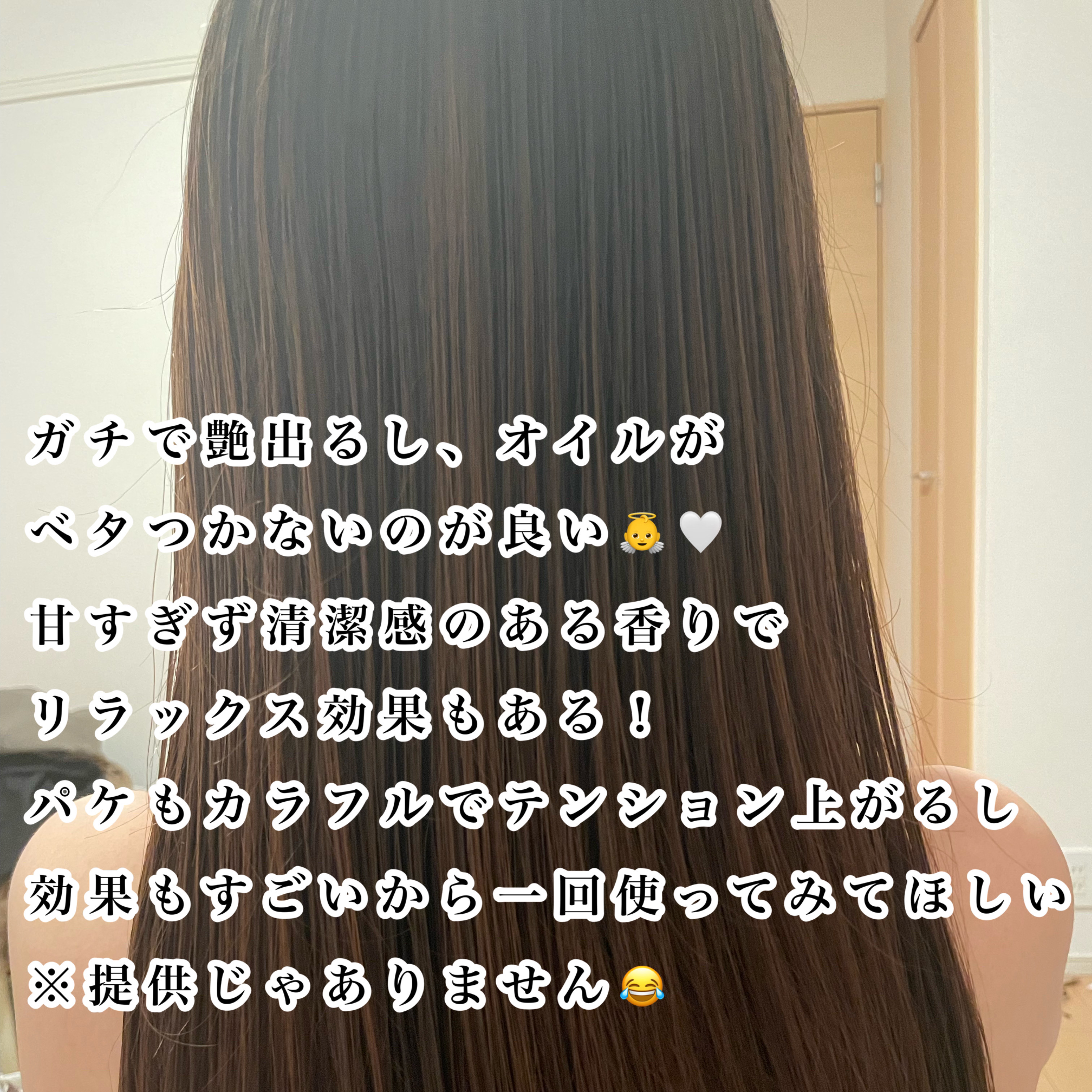 モイストプロテイン ヘアオイル/ulumee/ヘアオイルを使ったクチコミ（3枚目）