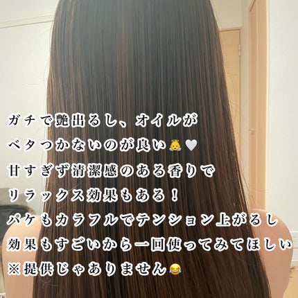 モイストプロテイン ヘアオイル/ulumee/ヘアオイルを使ったクチコミ(3枚目)
