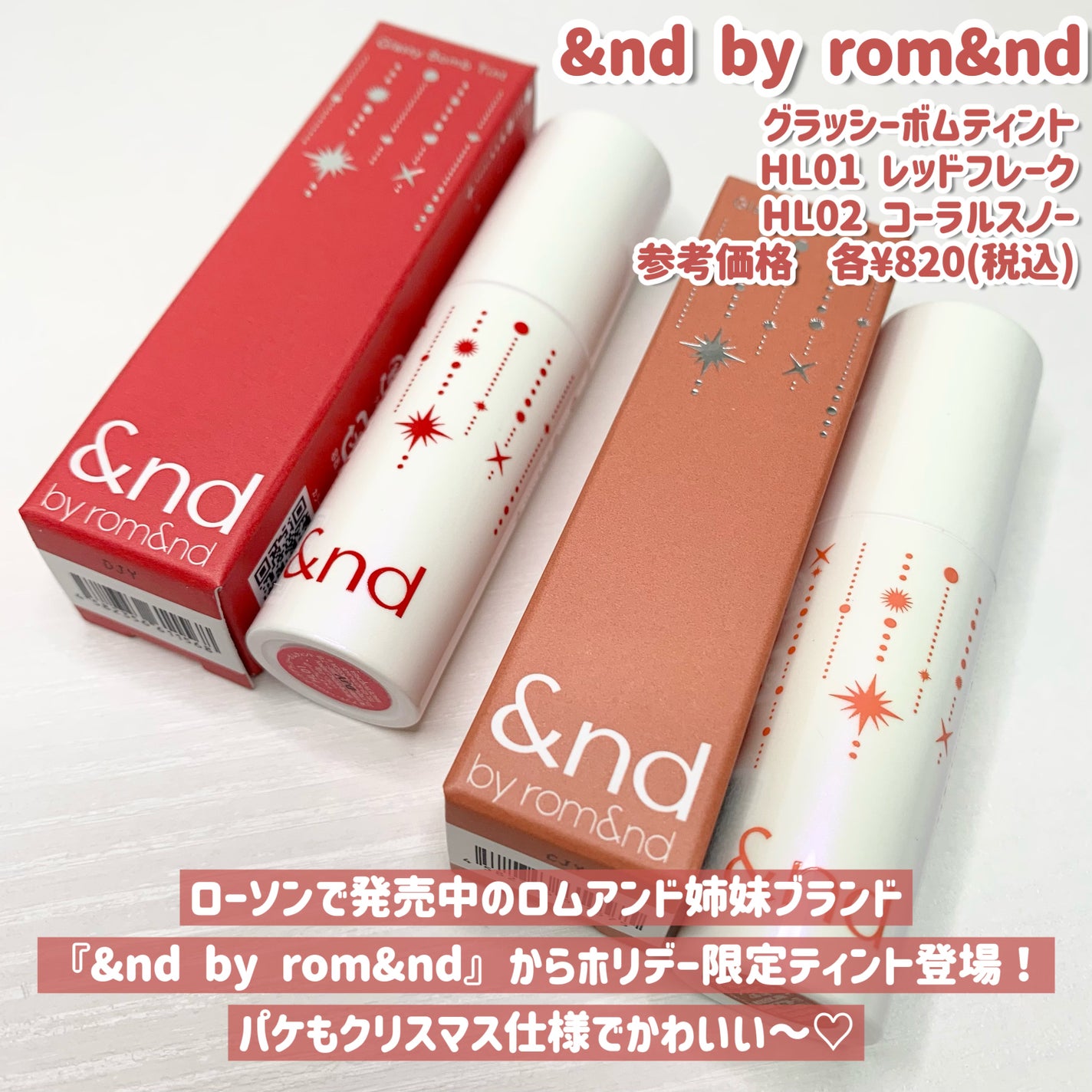 アンドバイロムアンド グラッシーボムティント/&nd by rom&nd/リップティントを使ったクチコミ(2枚目)