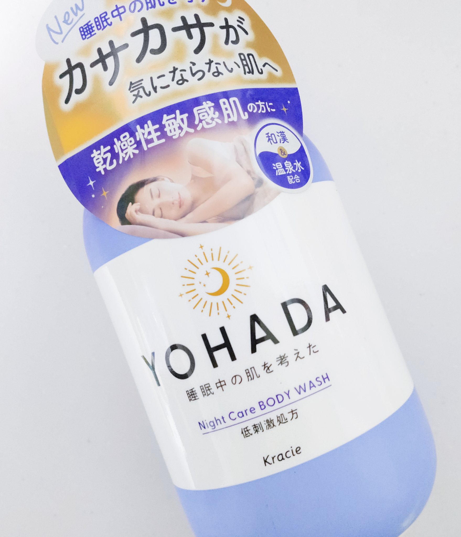 ＹＯＨＡＤＡ　ボディウォッシュ［医薬部外品］/YOHADA/ボディソープを使ったクチコミ（3枚目）