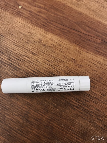 リップケア クリーム/キュレル/リップクリームを使ったクチコミ(2枚目)