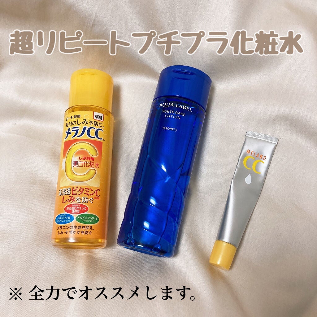 薬用 しみ 集中対策 美容液/メラノCC/美容液を使ったクチコミ(1枚目)