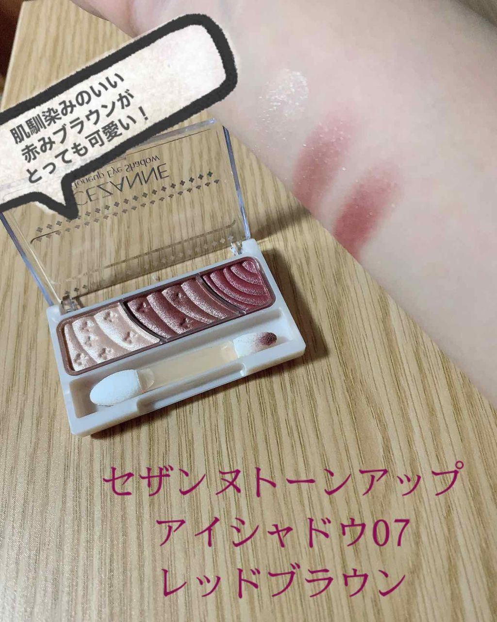 ナチュラル チークN/CEZANNE/パウダーチークを使ったクチコミ（2枚目）