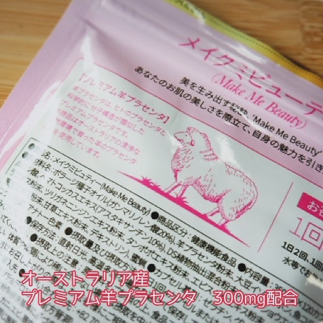 メイクミービューティー/メディタミン/美容サプリメントを使ったクチコミ（3枚目）