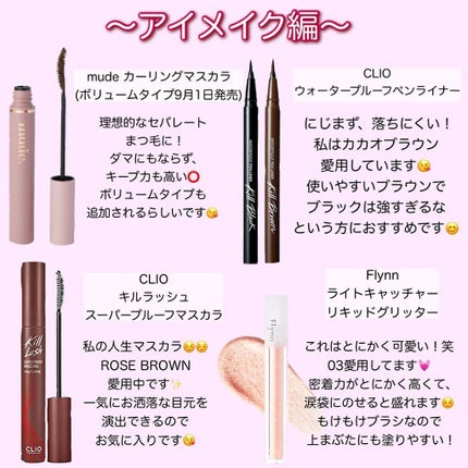 プロ アイ パレット/CLIO/アイシャドウパレットを使ったクチコミ(4枚目)