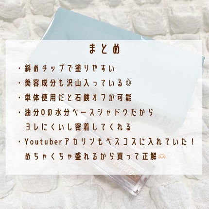 シェイクシャドウSV/Fujiko/リキッドアイシャドウを使ったクチコミ(5枚目)