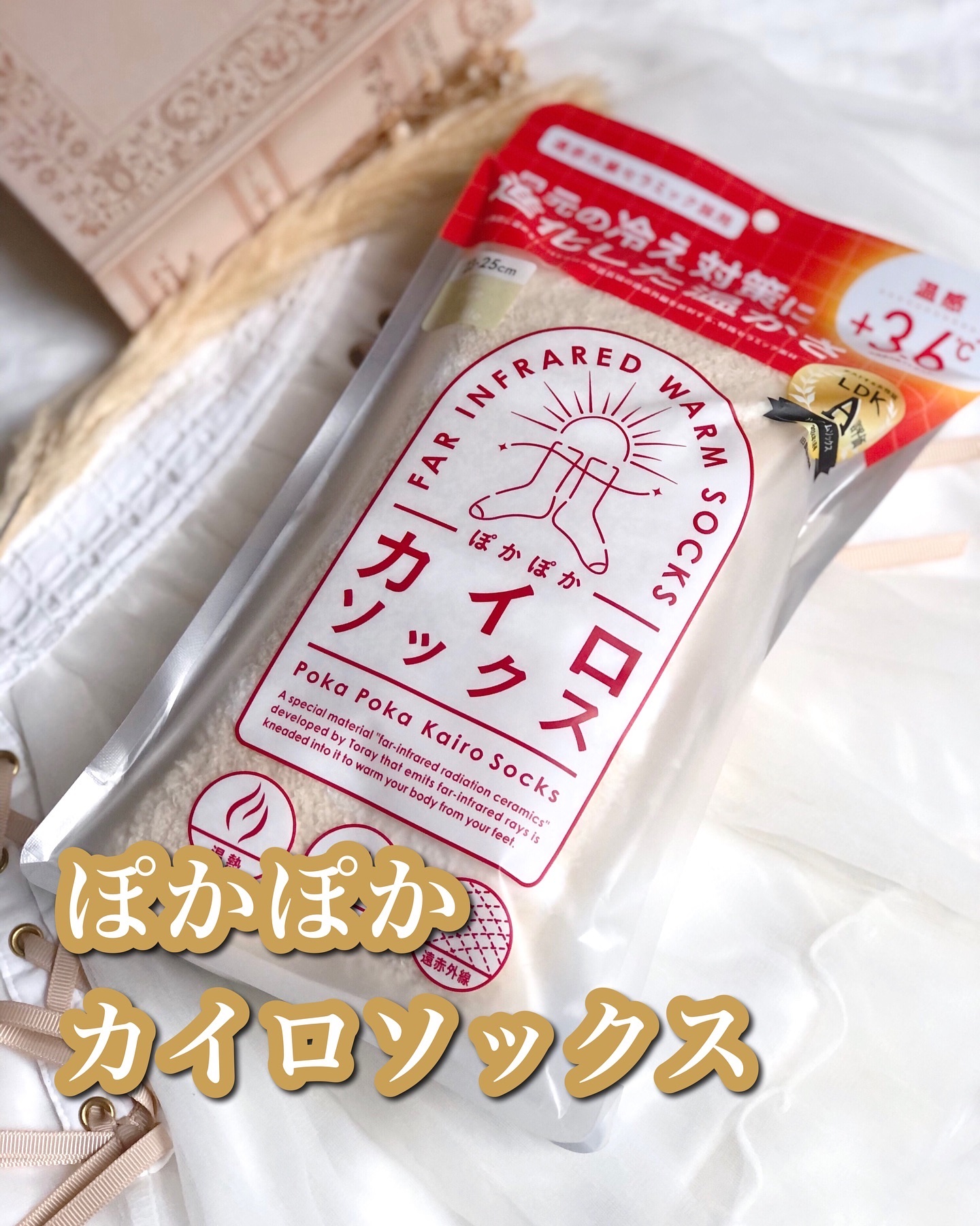 ぽかぽかカイロソックス/カイロソックス/暖かい靴下を使ったクチコミ（1枚目）