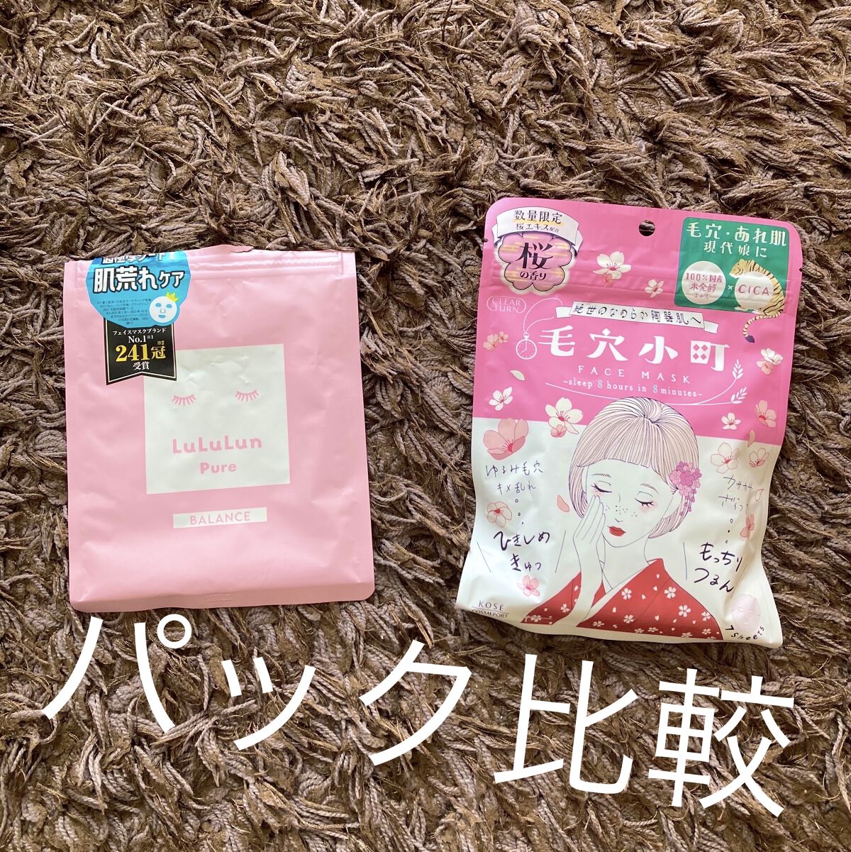 ルルルンピュア エブリーズ/ルルルン/シートマスク・パックを使ったクチコミ（1枚目）