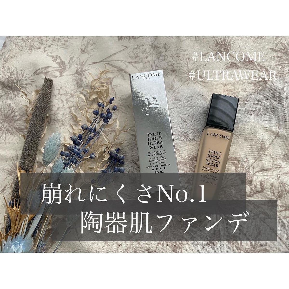 .
.

今回のプレゼントはランコムさんに頂きました☺️

頂いてから少し時間かかってしまったのですが..今回も#lips さんにいただいた #lancome の#teintidoleultrawear のご紹介です🧸🤍

━︎・━︎・