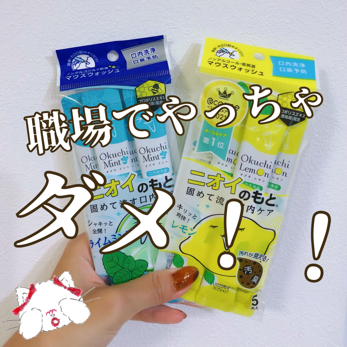 オクチレモン（マウスウォッシュ）/オクチシリーズ/マウスウォッシュ・スプレーを使ったクチコミ（1枚目）