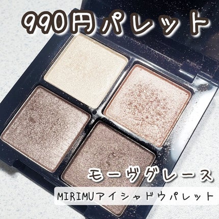 アイシャドウパレット モーヴグレース(サテン)/MIRIMU/アイシャドウパレットの画像