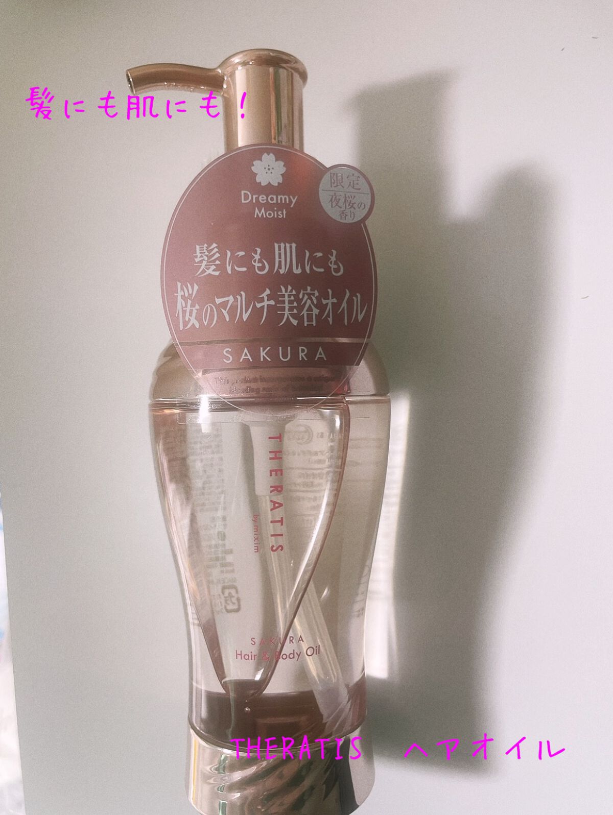 ナイトリペア ヘアオイル/THERATIS/ヘアオイルを使ったクチコミ(1枚目)