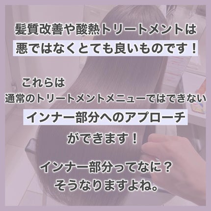 村澤良亮 on LIPS 「本気で「髪質改善」したい方はとにかく調べ尽くして下さい!___..」(6枚目)