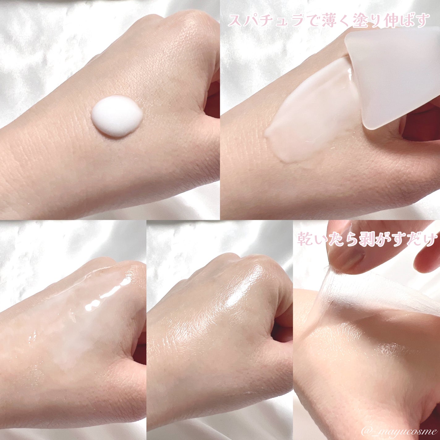 塗るマスクパック低分子コラーゲンマスク /Veganifect/洗い流すパック・マスクを使ったクチコミ(2枚目)