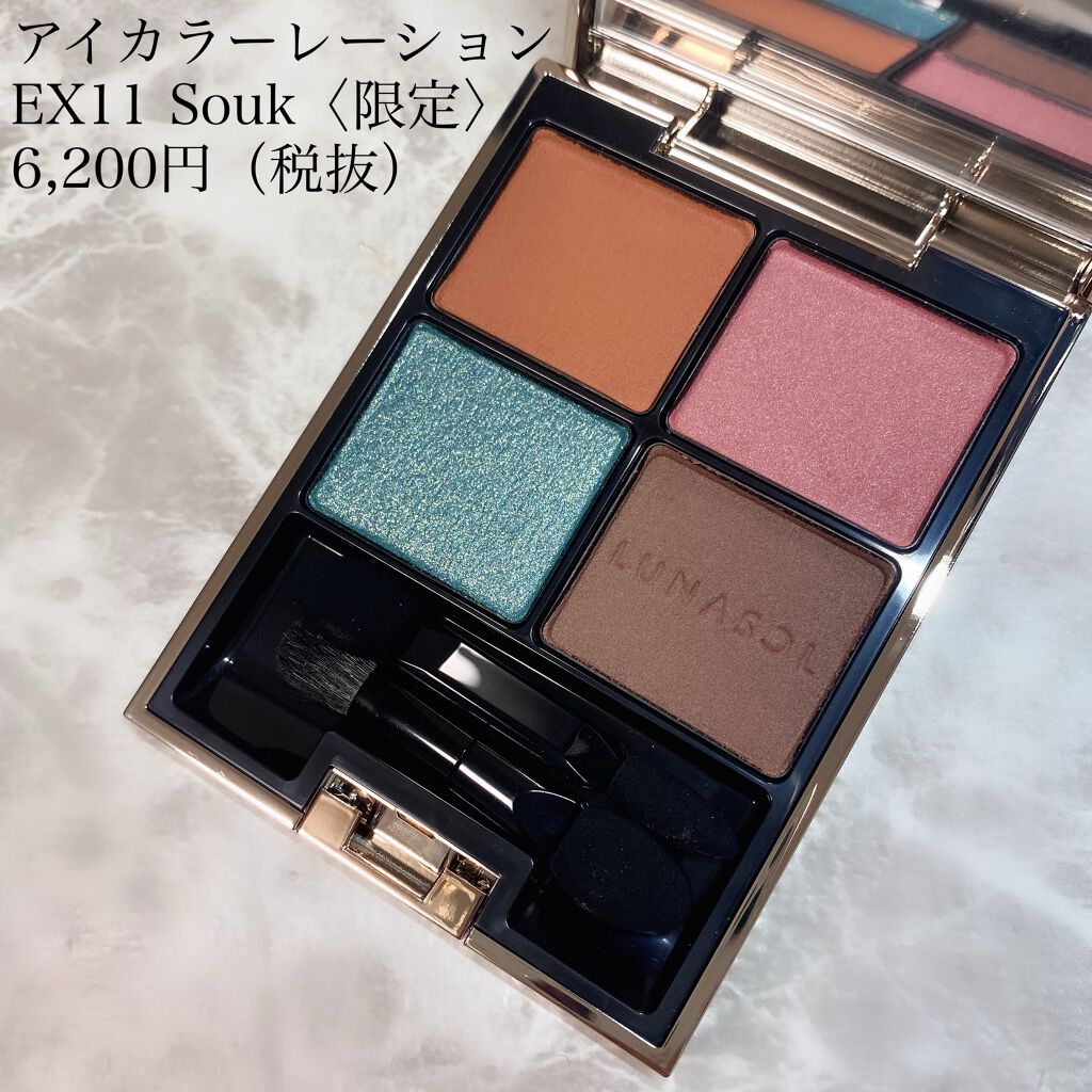 アイカラーレーション/LUNASOL/アイシャドウパレットを使ったクチコミ（2枚目）