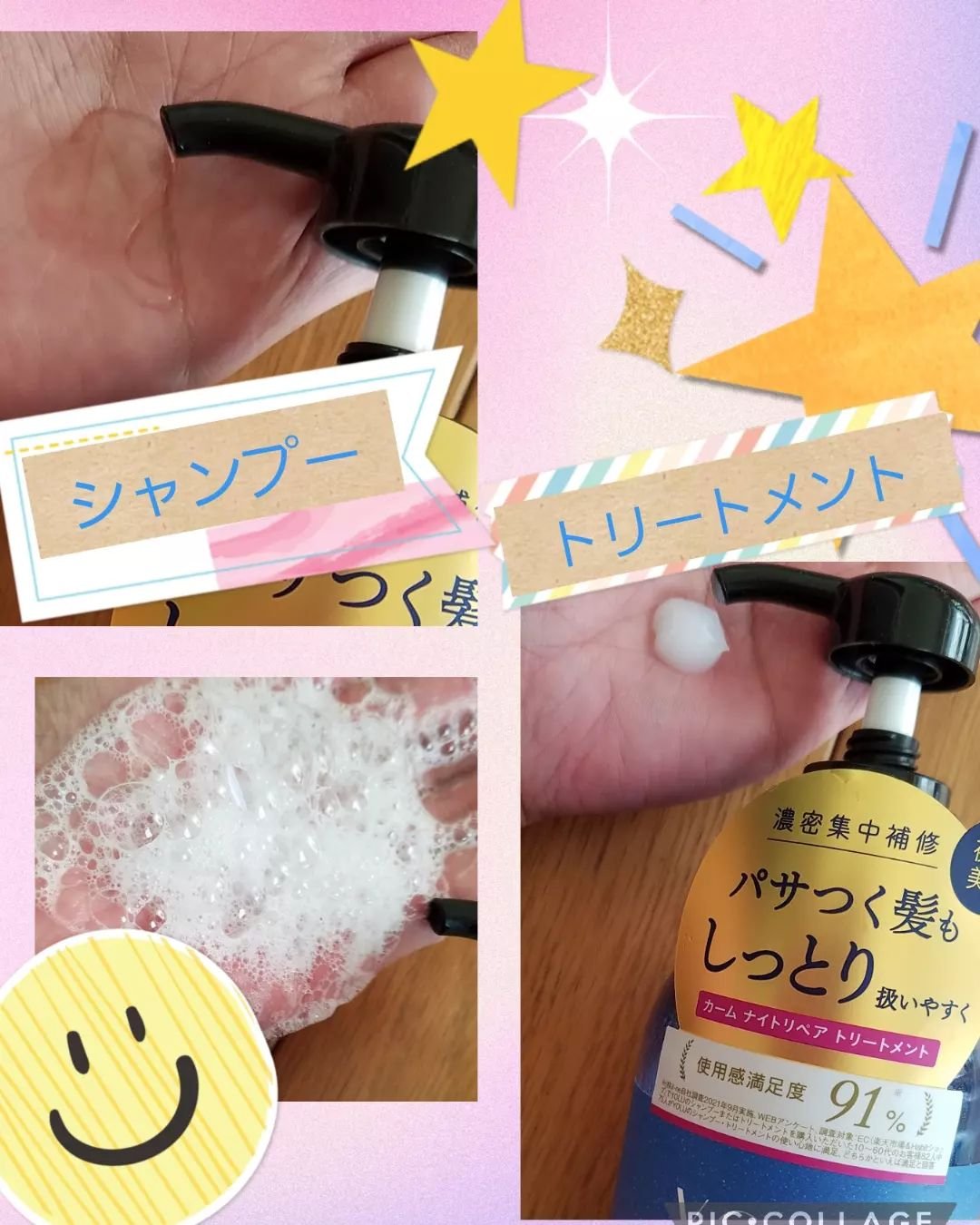 カームナイトリペアシャンプー／トリートメント/YOLU/市販シャンプーを使ったクチコミ（2枚目）