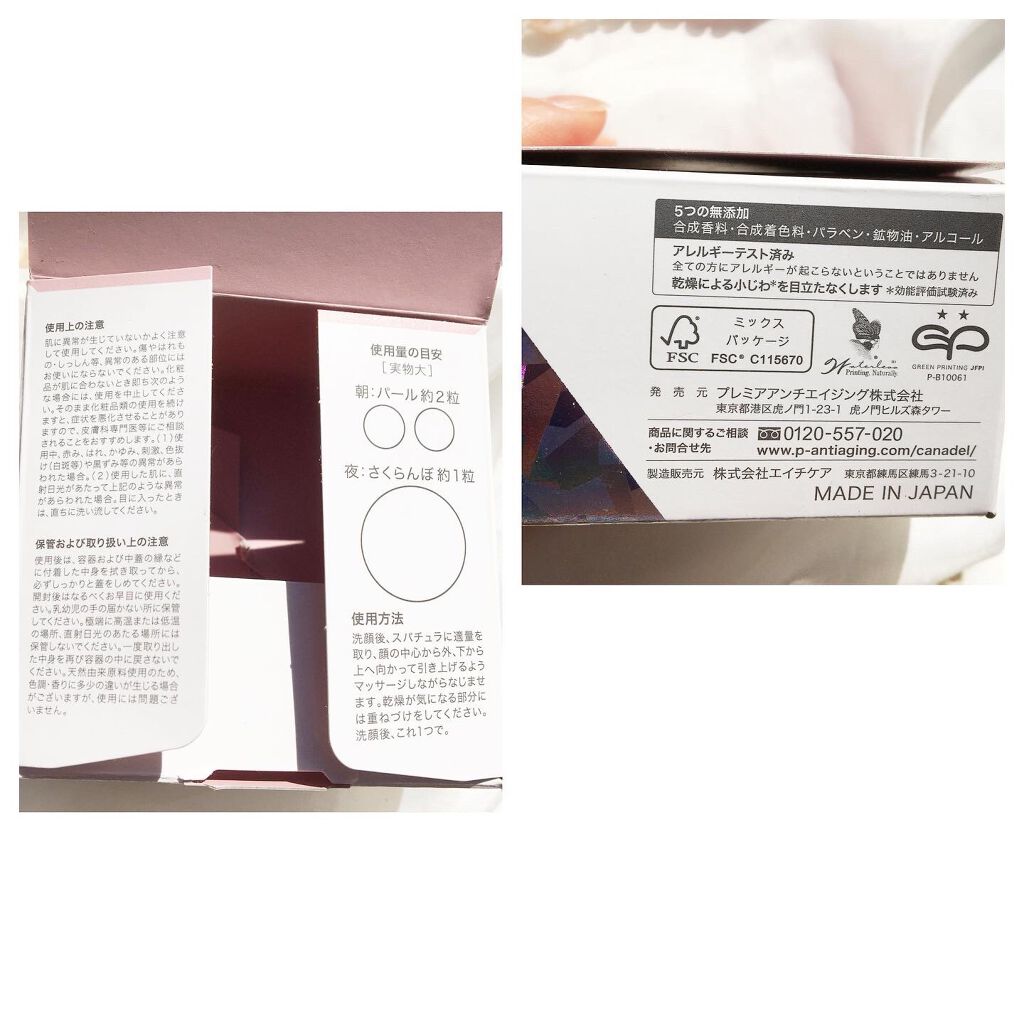 プレミアリフト オールインワン/CANADEL/オールインワン化粧品を使ったクチコミ(3枚目)