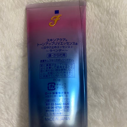 スキンアクア トーンアップUVエッセンス/スキンアクア/日焼け止めクリームを使ったクチコミ(3枚目)