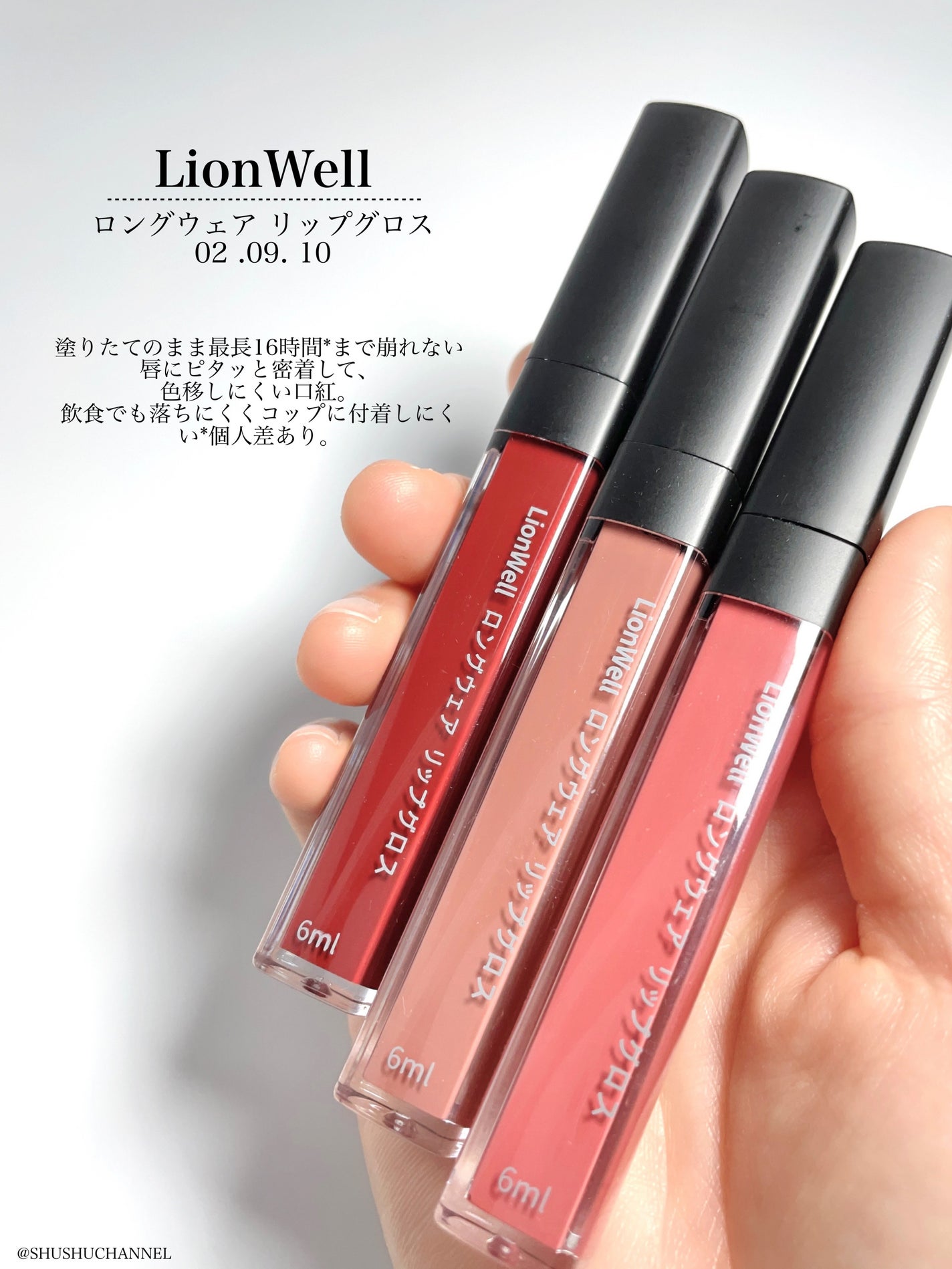 ロングウェア リップグロス/LionWell(ライオンウェル)/リップグロスを使ったクチコミ(2枚目)