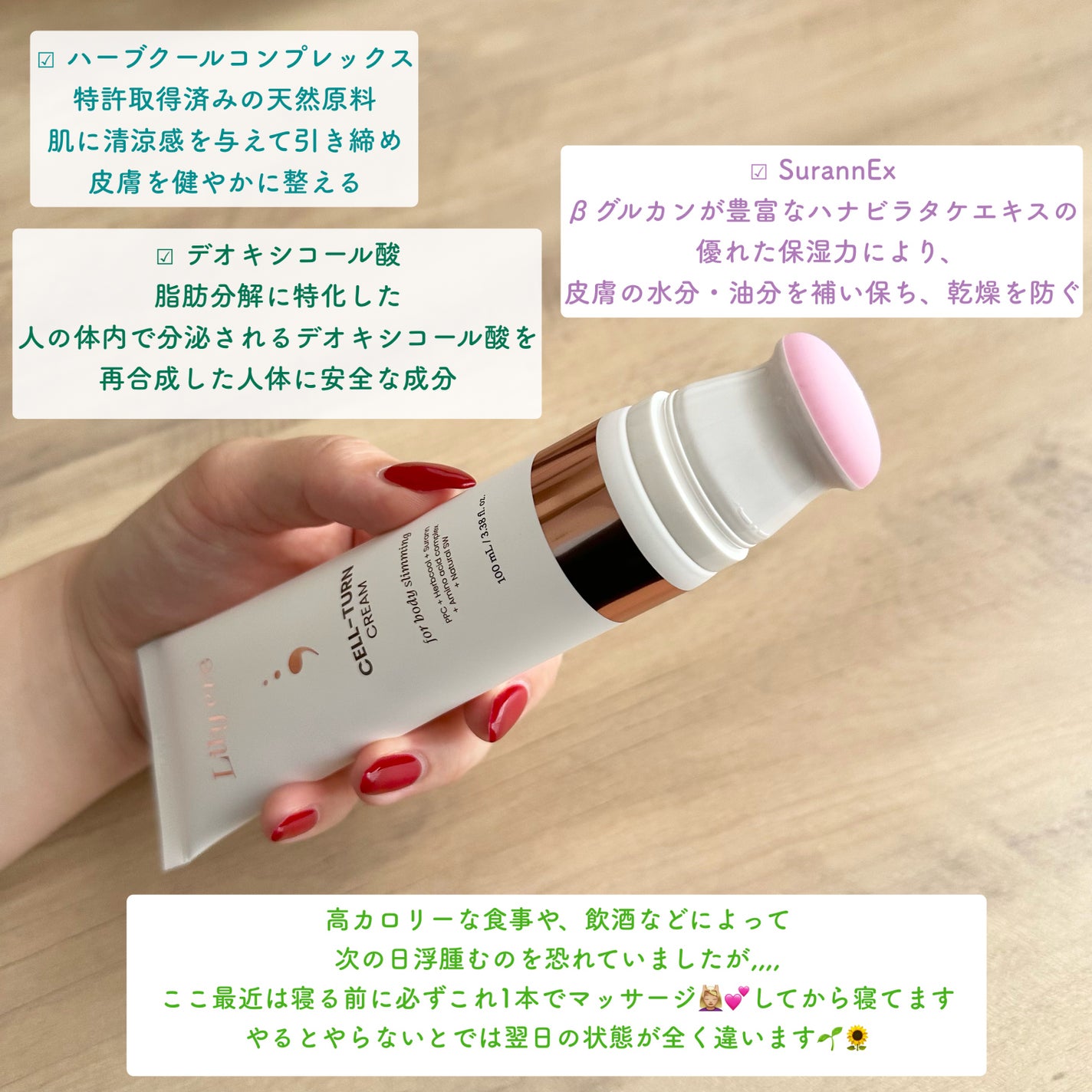 セルターンクリーム 100ml|リリーイブの口コミ - 【全身に セルターンクリーム 100ml|リリーイブの口コミ - 【全身に