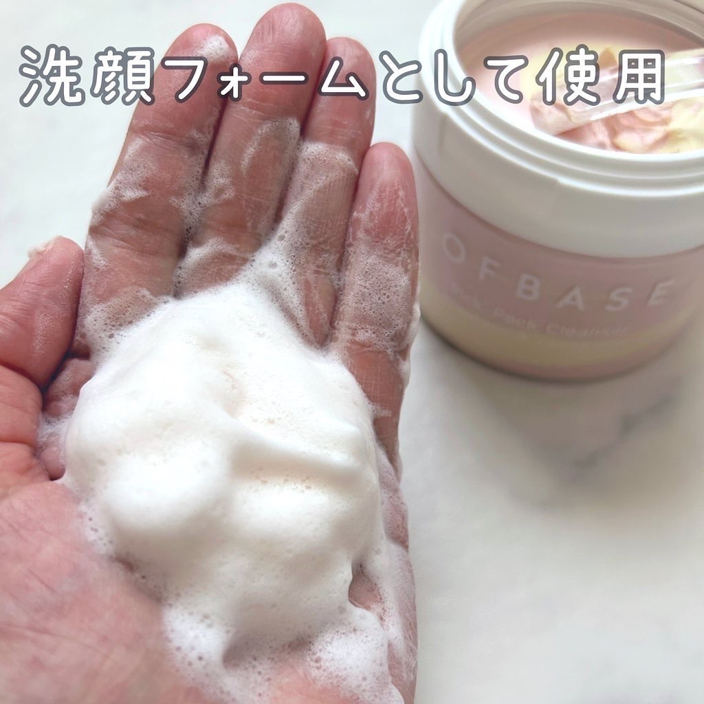 ピックパッククレンザー イチゴ&バニラビーン/OFBASE/洗い流すパック・マスクを使ったクチコミ（3枚目）