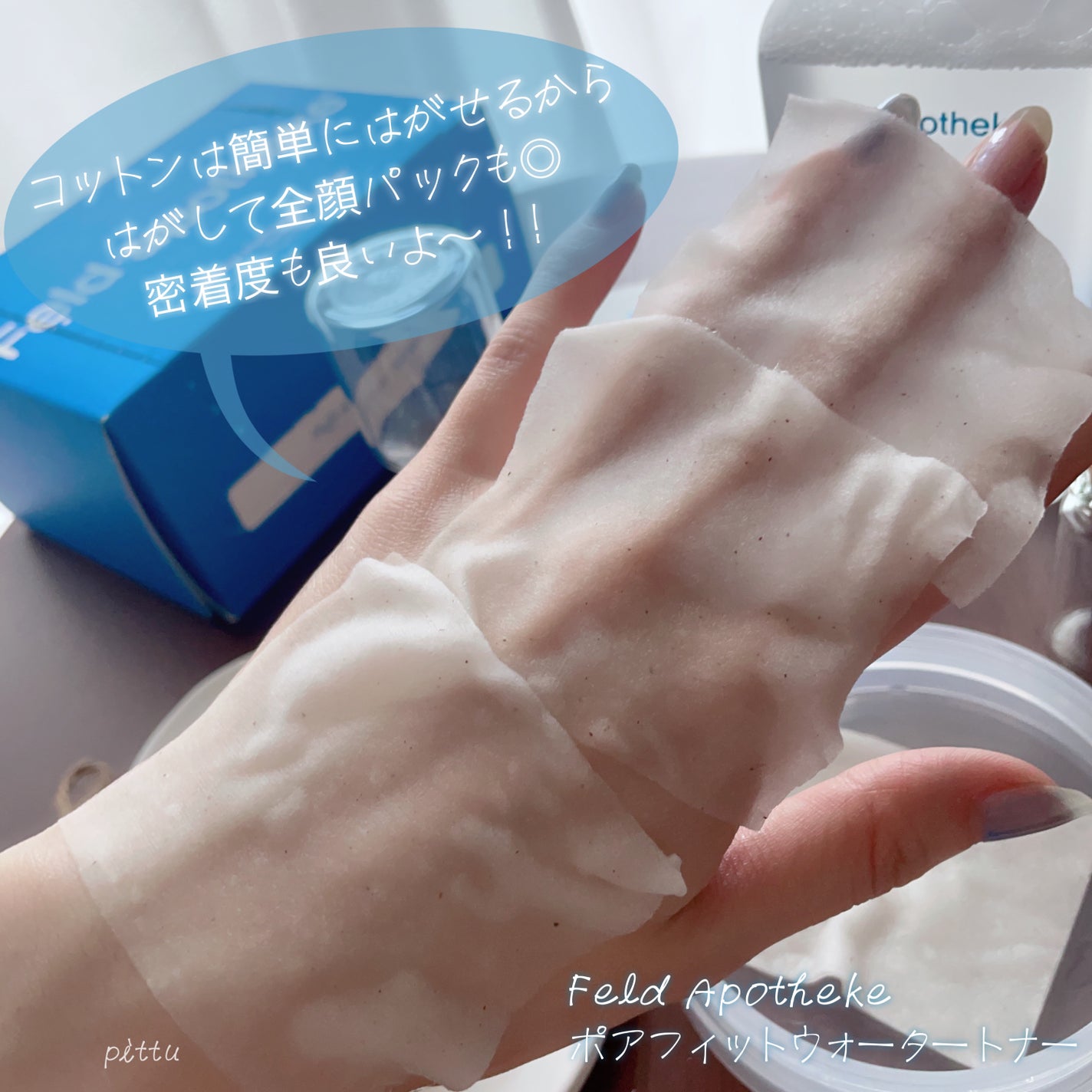 ポアフィットウォータートナー/Feld Apotheke/化粧水を使ったクチコミ(8枚目)