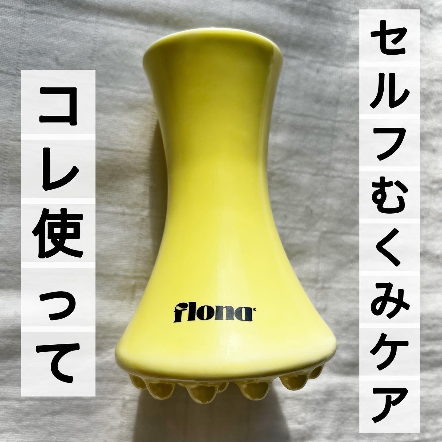 Flona X ChoiMona かっさ/FLONA/かっさプレートを使ったクチコミ（1枚目）