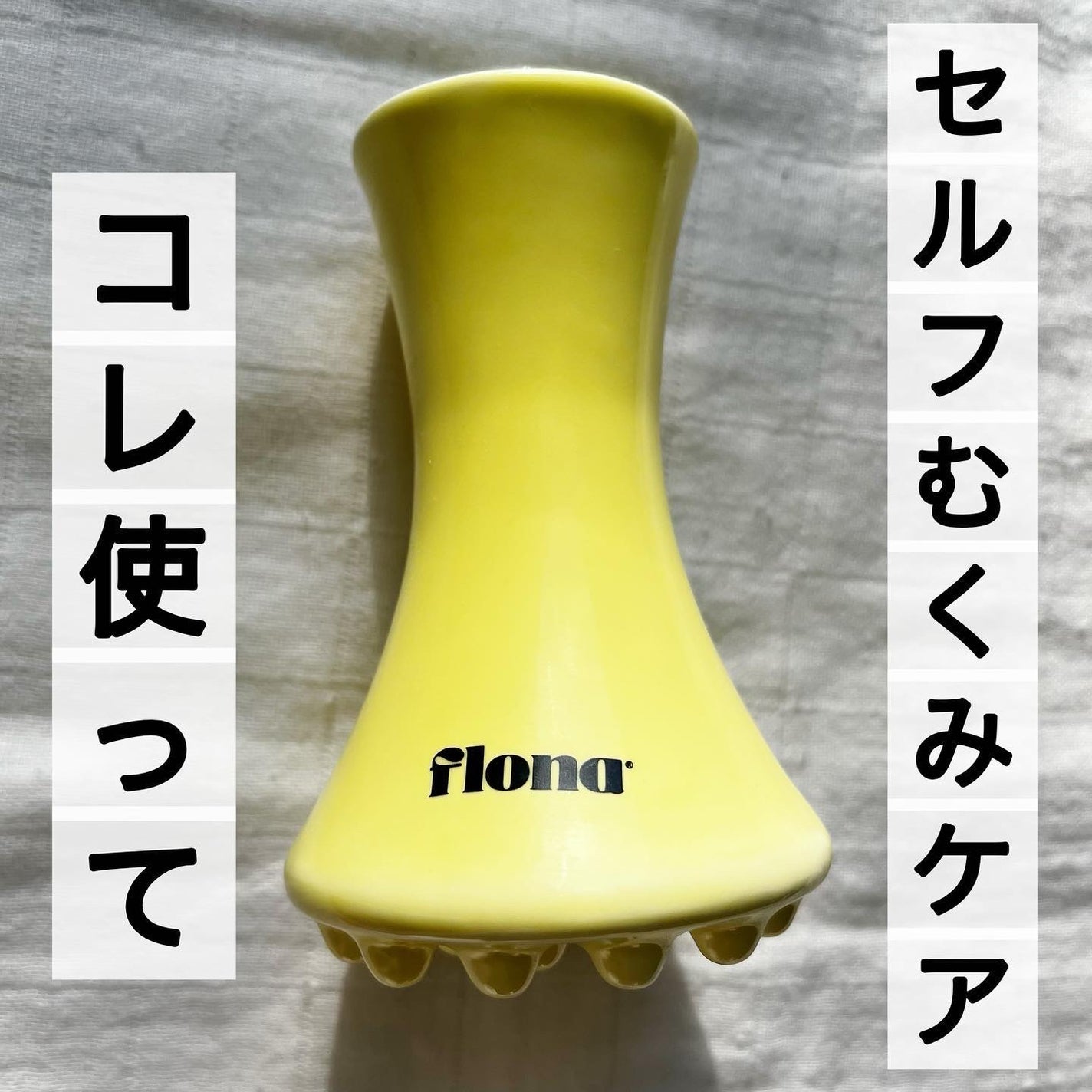 Flona X ChoiMona かっさ/FLONA/かっさプレートを使ったクチコミ(1枚目)