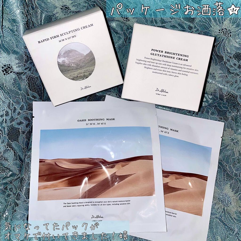 ラピート ファーム スカルプティング クリーム/Dr.Althea/フェイスクリームを使ったクチコミ（3枚目）