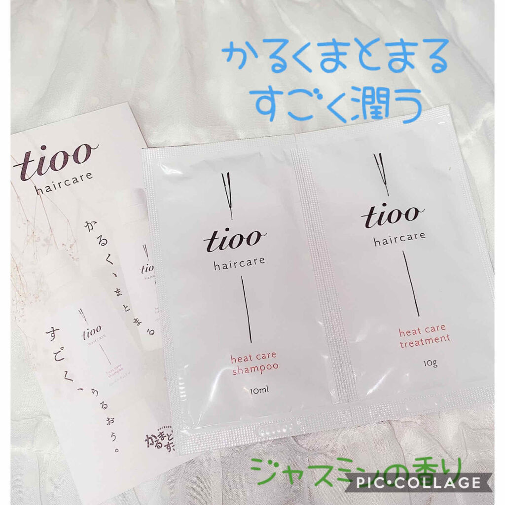 ヒートケア シャンプー／トリートメント/tioo/サロンシャンプーを使ったクチコミ（1枚目）