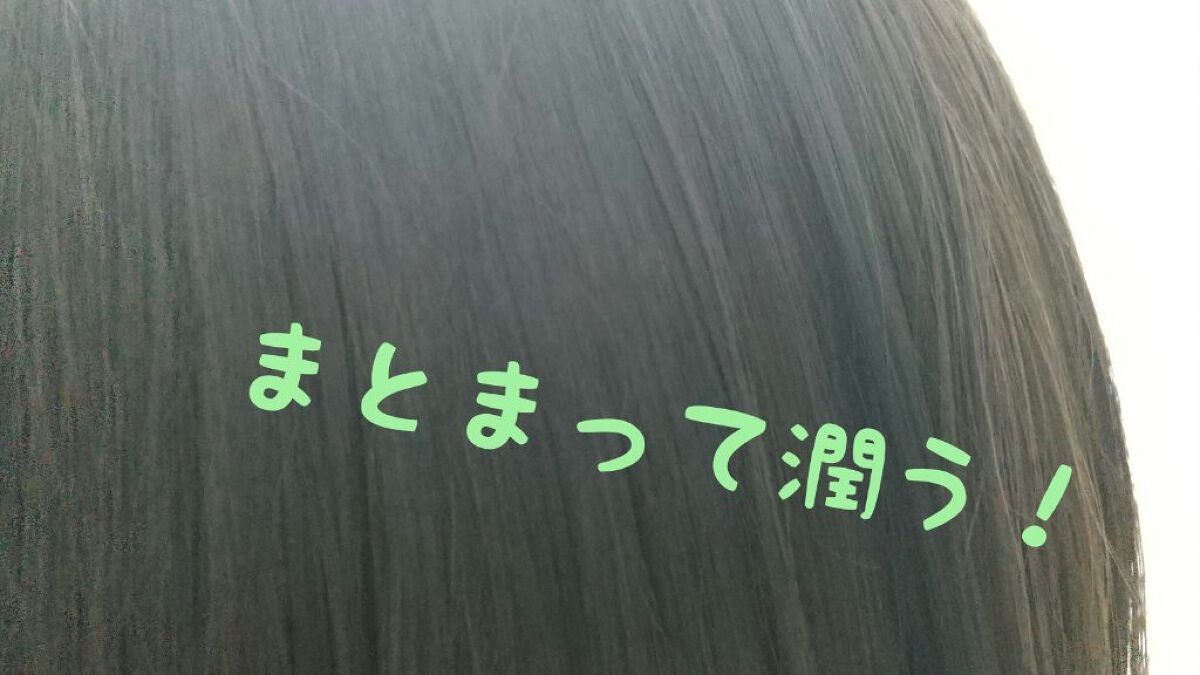 エッセンシャル プレミアム ウォータートリートメント EXスムース/エッセンシャル/アウトバストリートメントを使ったクチコミ(2枚目)