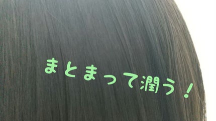 エッセンシャル プレミアム ウォータートリートメント EXスムース/エッセンシャル/アウトバストリートメントを使ったクチコミ(2枚目)