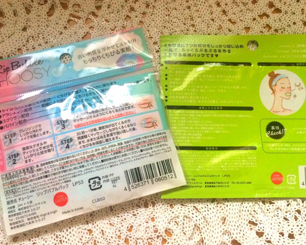 リップパック	/CHOOSY/リップマスクを使ったクチコミ（2枚目）