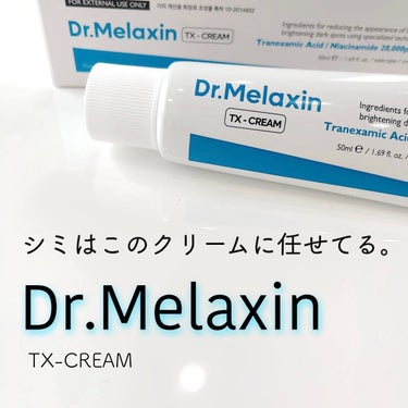 Dr.Melaxin TX-Creamのクチコミ「💜 Dr.Melaxin 💜〈ドクターメラクチン〉
 〜TX-CREAM〜

メラクチンさん、.....」（1枚目）