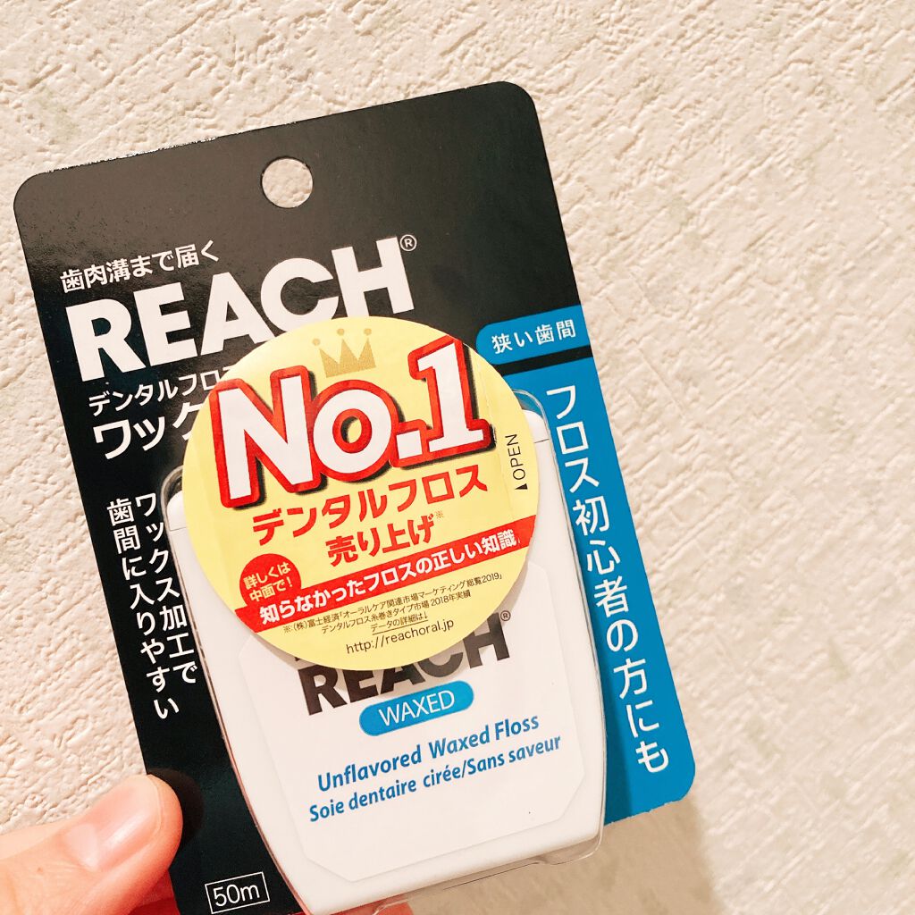 デンタルフロス/リーチ/デンタルフロス・歯間ブラシを使ったクチコミ(1枚目)