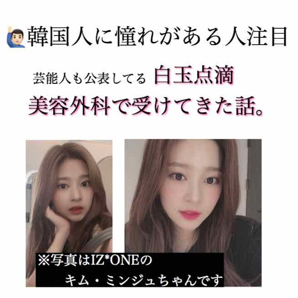 ひかるんちゃん on LIPS 「今日はちょっと雑談させてください🥰最近私美容外科に通い詰めてお..」(1枚目)