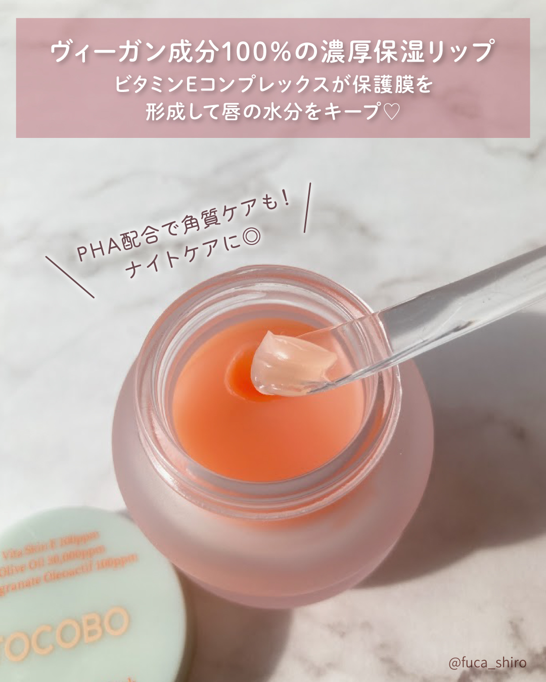 ビタグレーズドリップマスク/TOCOBO/リップマスクを使ったクチコミ（2枚目）