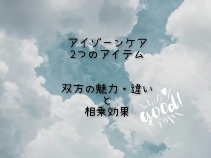 アイゾーンクリーム/B.A/アイケア・アイクリームを使ったクチコミ(1枚目)