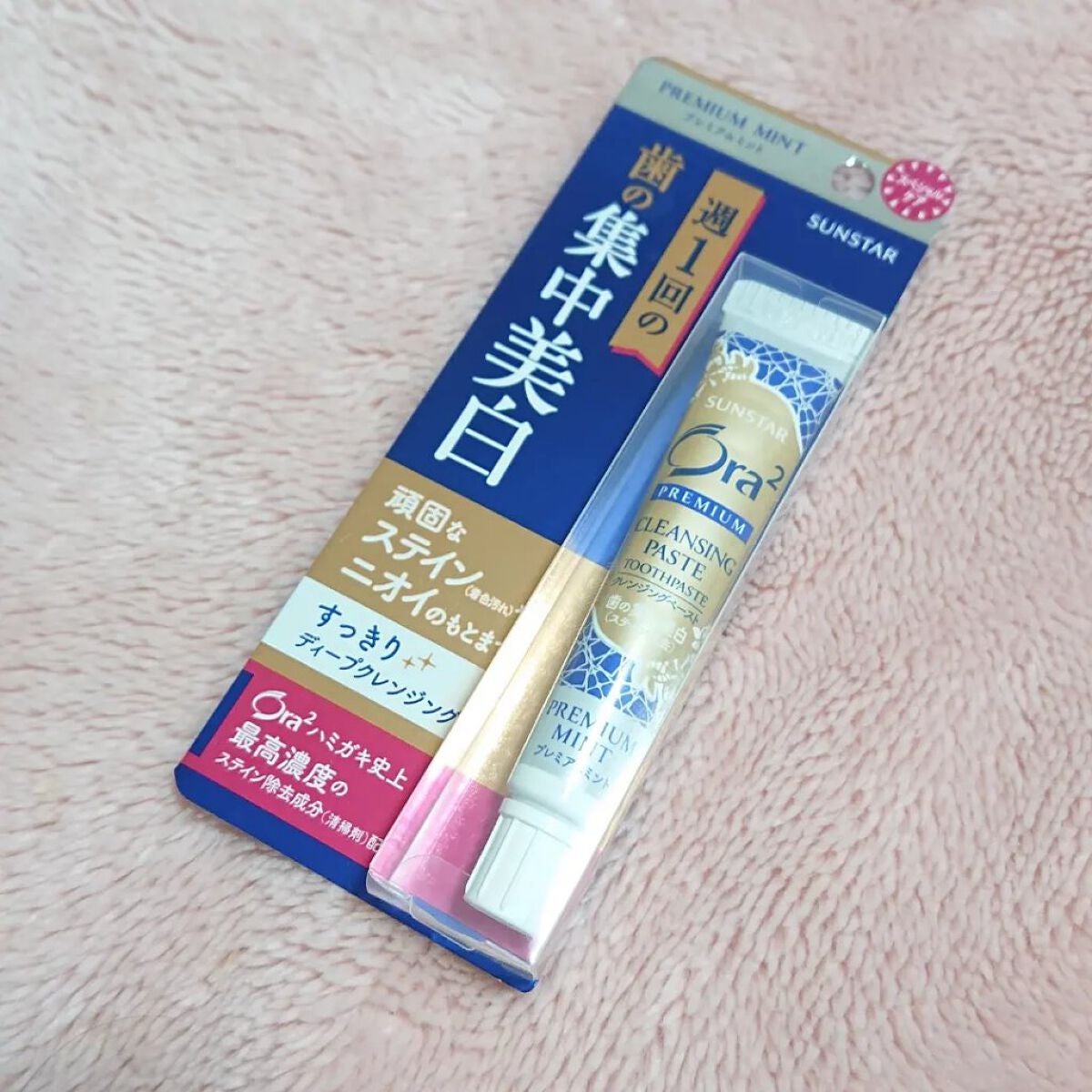 オーラツー プレミアム クレンジングペースト プレミアムミント/オーラツー/歯磨き粉を使ったクチコミ(1枚目)