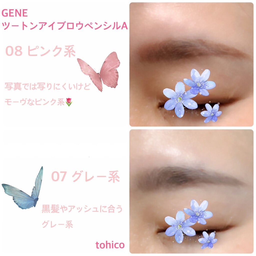 ツートンカラーアイブロウペンシル/GENE TOKYO/アイブロウペンシルを使ったクチコミ(3枚目)
