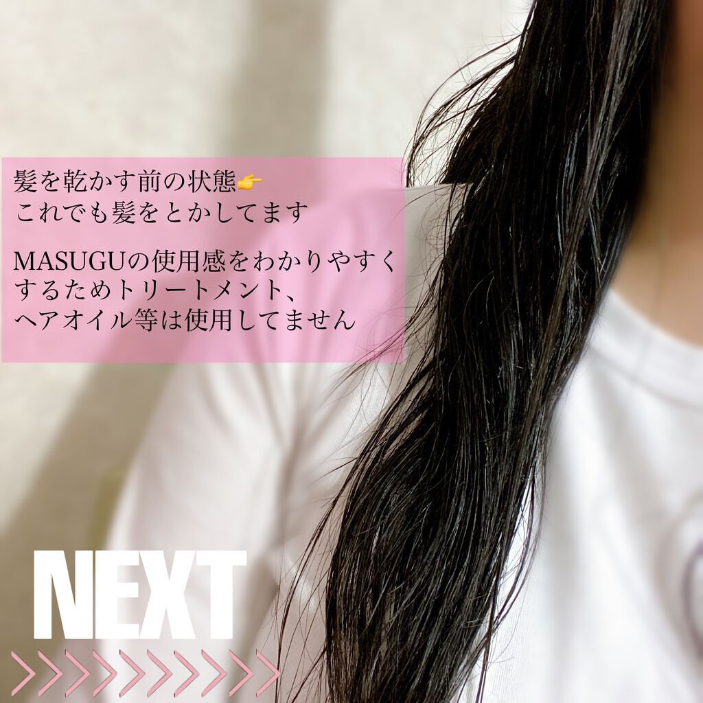 MASUGU シャンプー／トリートメント/STYLEE/市販シャンプーを使ったクチコミ（2枚目）
