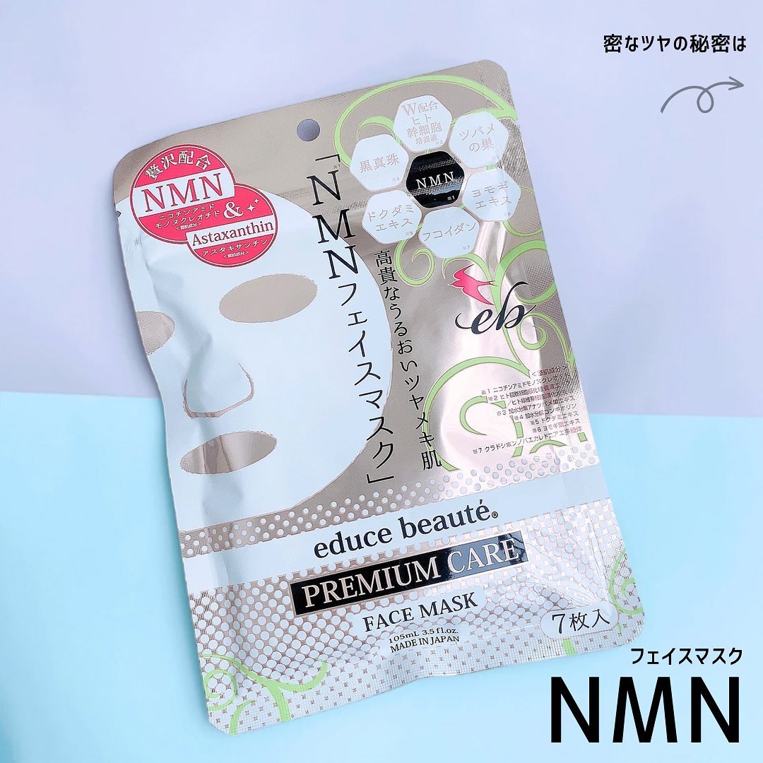 プレミアムケア フェイスマスク/educe beaute/シートマスク・パックを使ったクチコミ（3枚目）