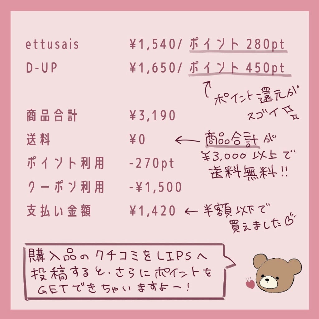 パーフェクトエクステンション マスカラ for カール/D-UP/マスカラを使ったクチコミ(4枚目)