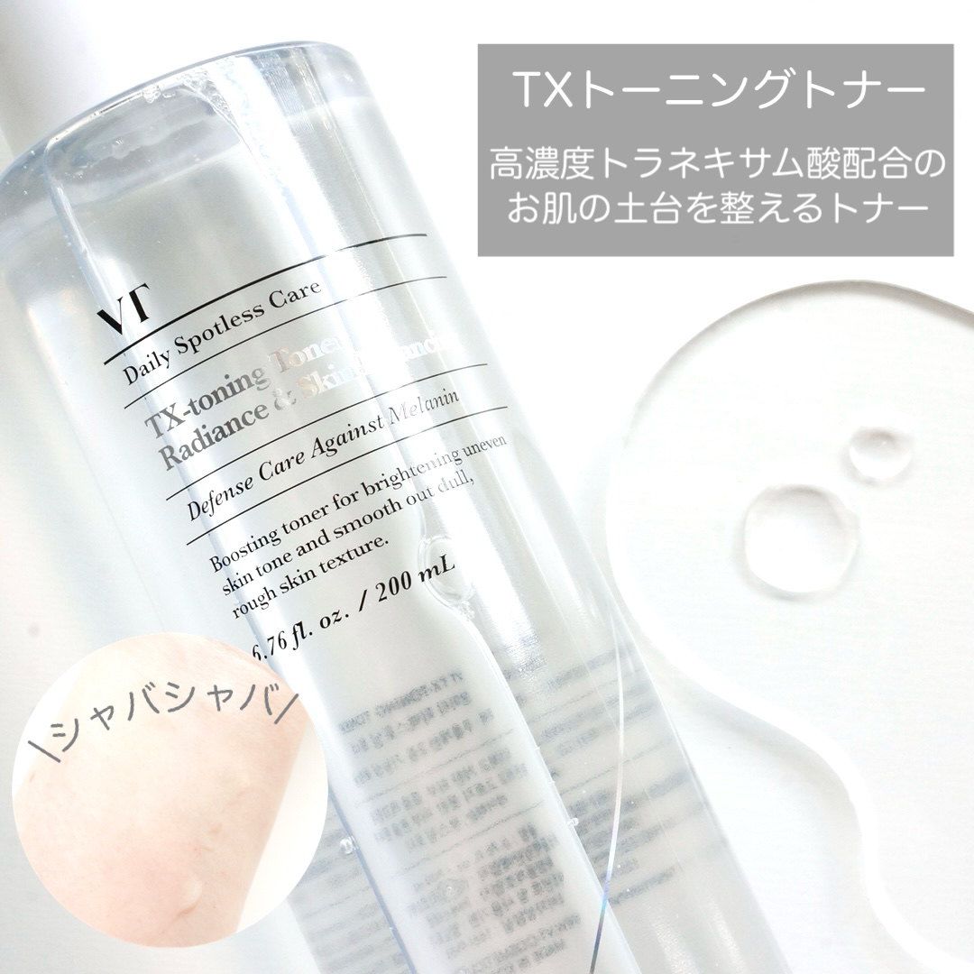 リードルショット300/VT/美容液を使ったクチコミ（2枚目）