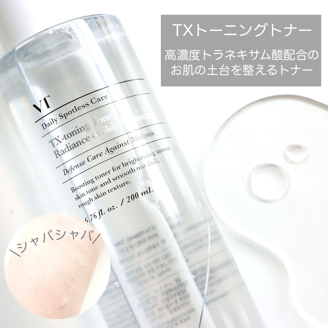 リードルショット300/VT/美容液を使ったクチコミ(2枚目)