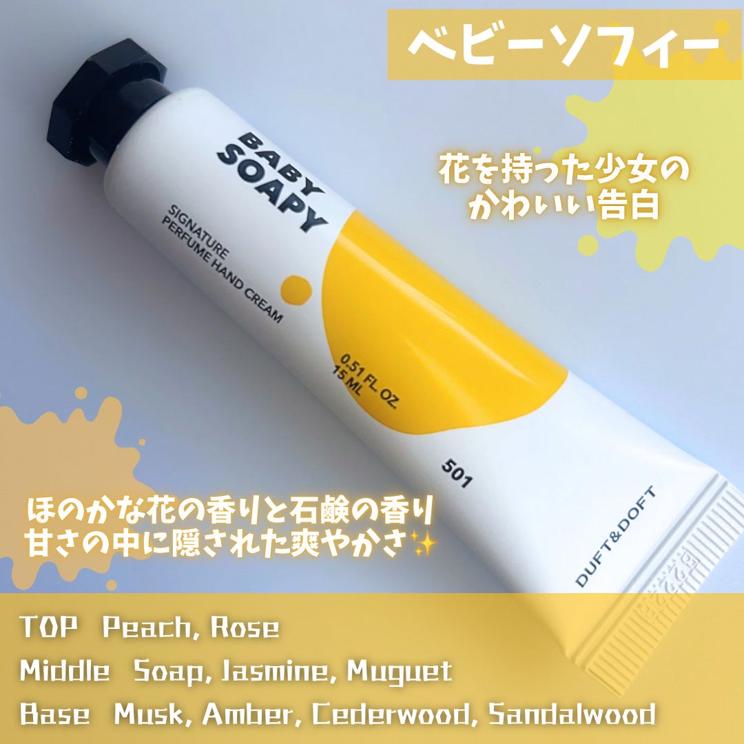 シグネチャーパフュームハンドクリームミニチュアギフトセット/DUFT&DOFT/ハンドクリームを使ったクチコミ(6枚目)